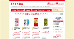 Desktop Screenshot of drug-tokutoku.com